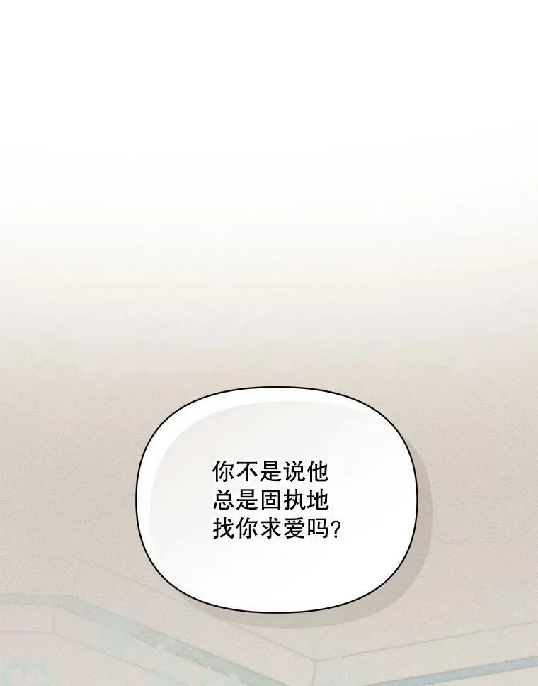 74.你没有错106