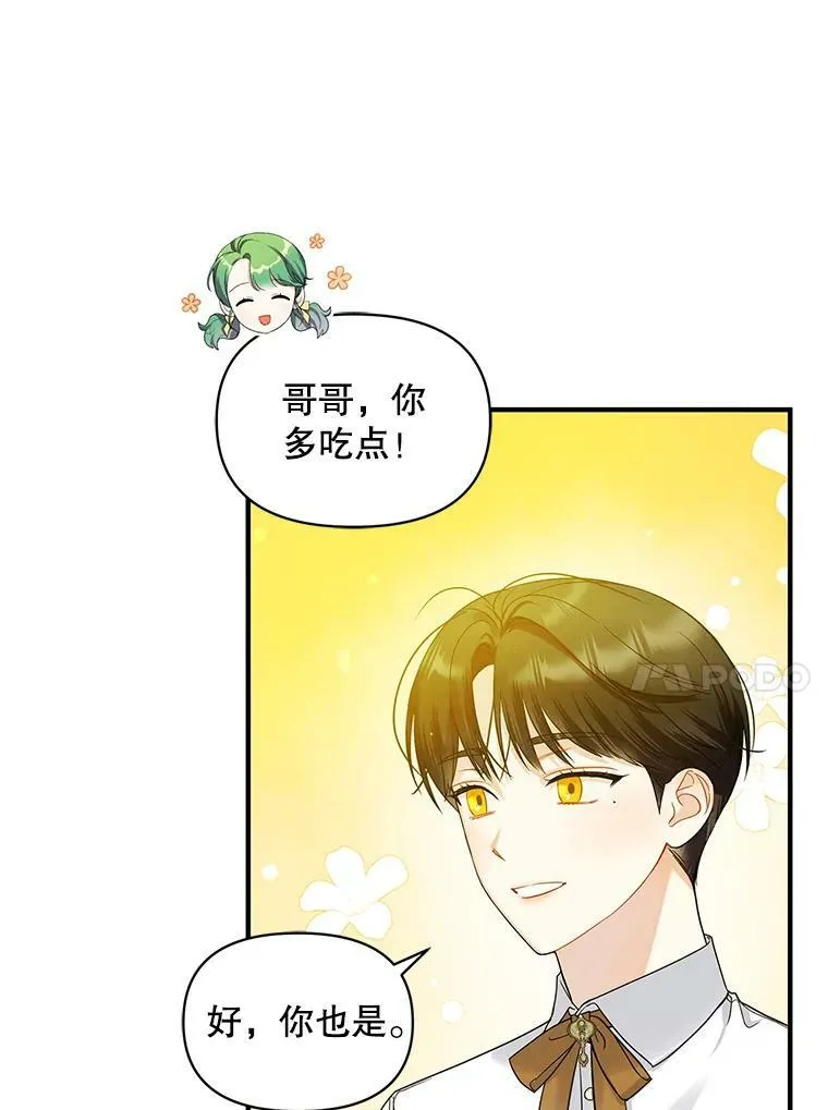 17.奖励休假74