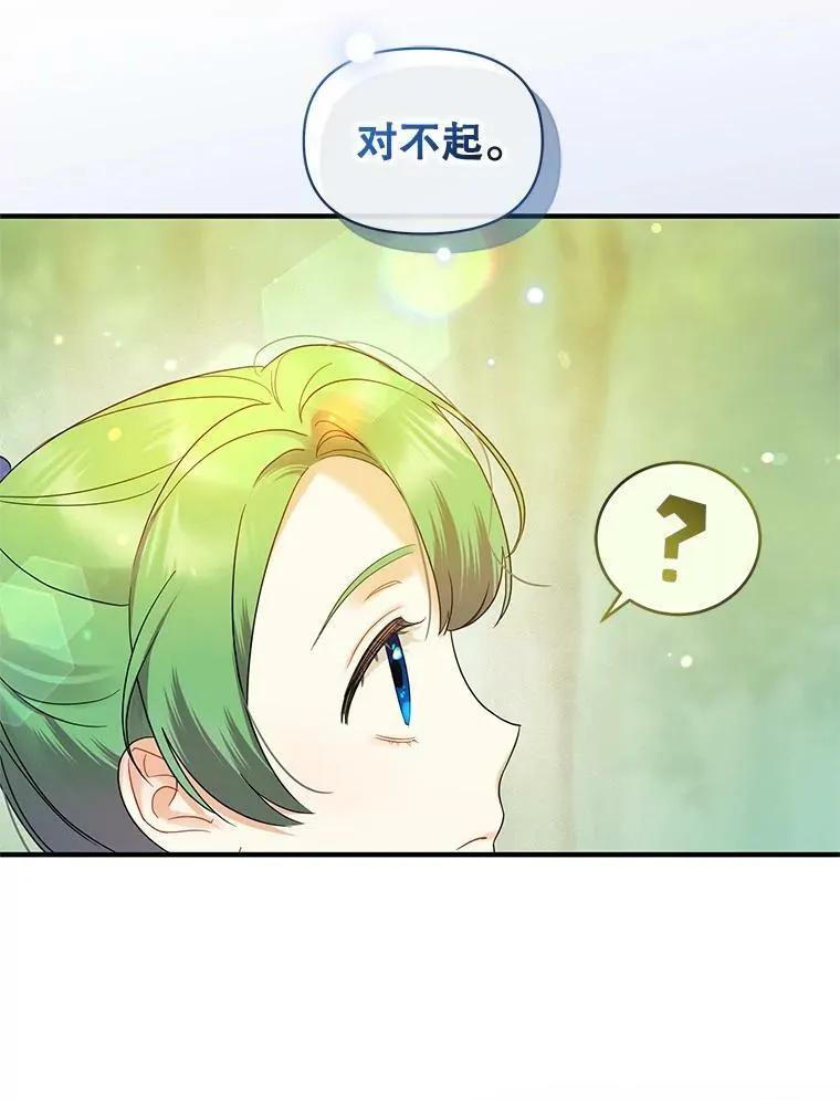 15.野猪突袭31