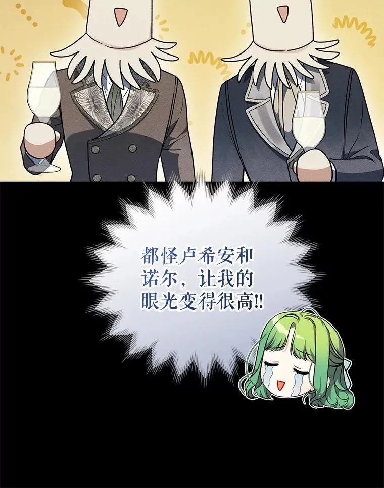 54.求婚11