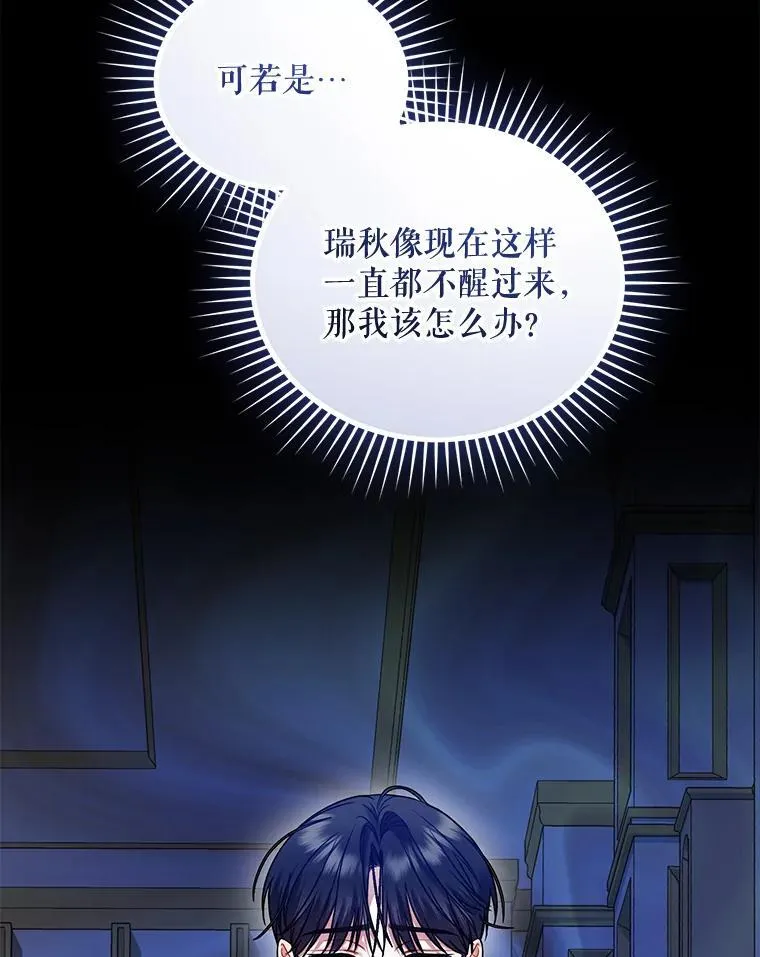 69.昏迷81