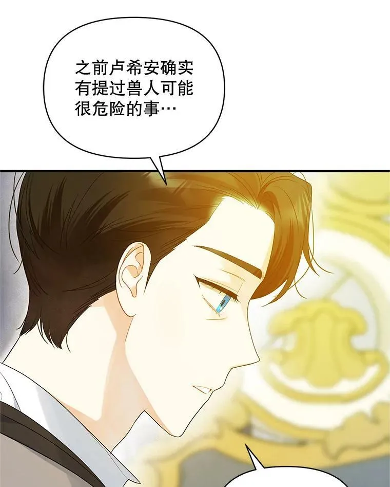 16.危机解除61