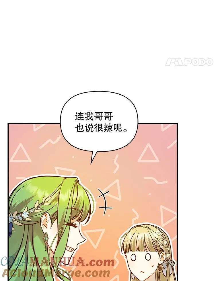 49.元媛舞会260