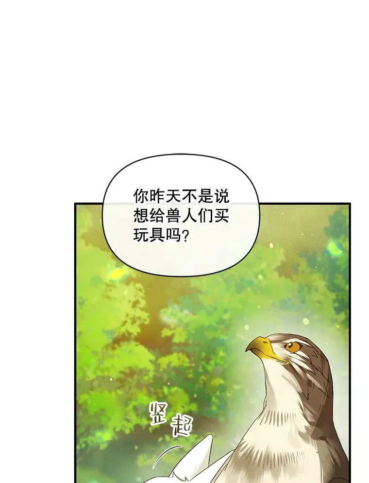 13.属于“我”的爱101