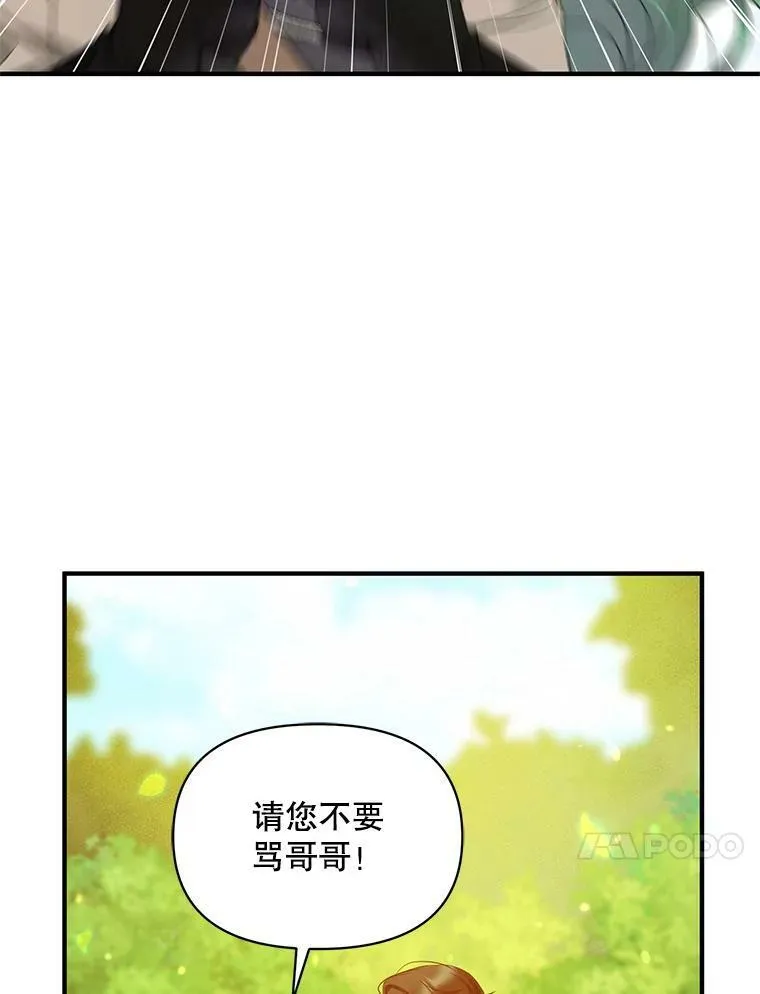 13.属于“我”的爱95