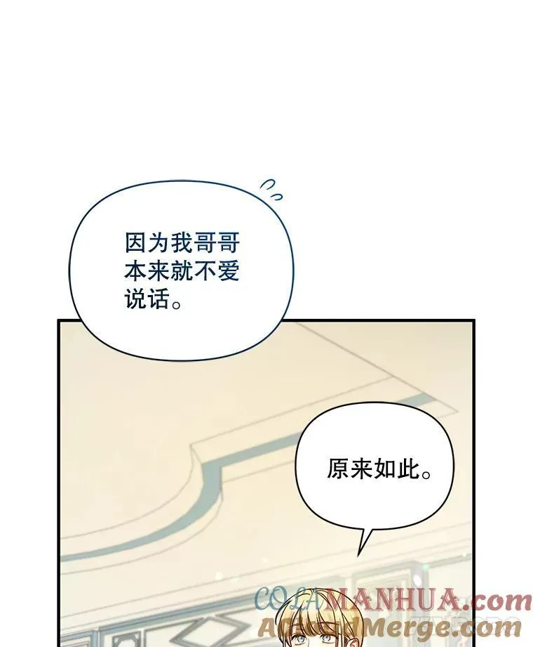 65.诺尔表达心意116