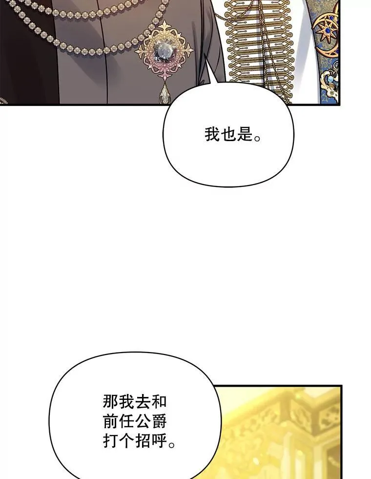 72.继承仪式79