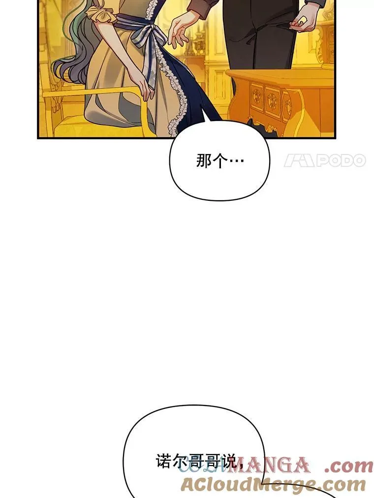 66.叫昵称56