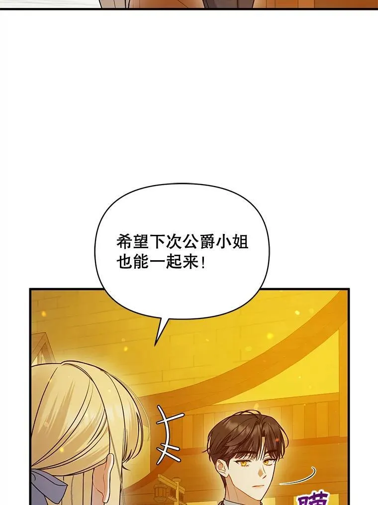 52.他们在一起了？58