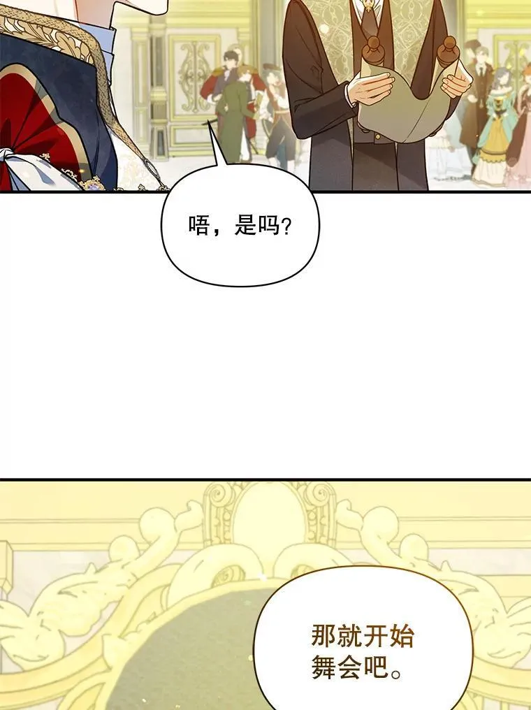 50.元媛舞会394