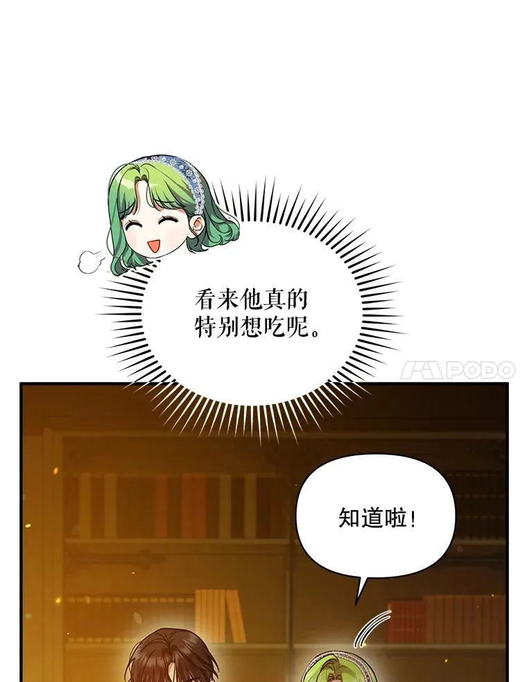 60.疑似告白14