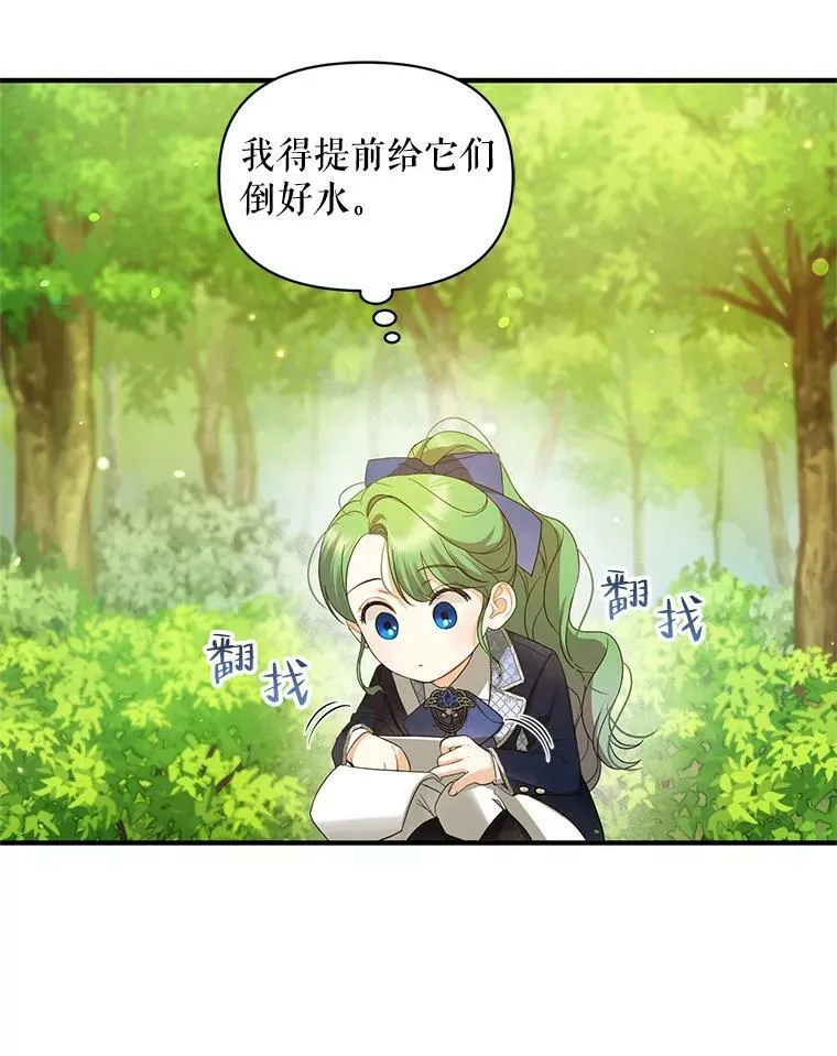 15.野猪突袭69