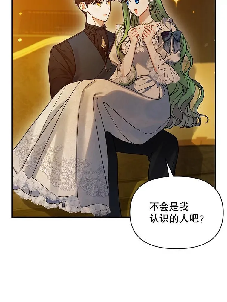 60.疑似告白138