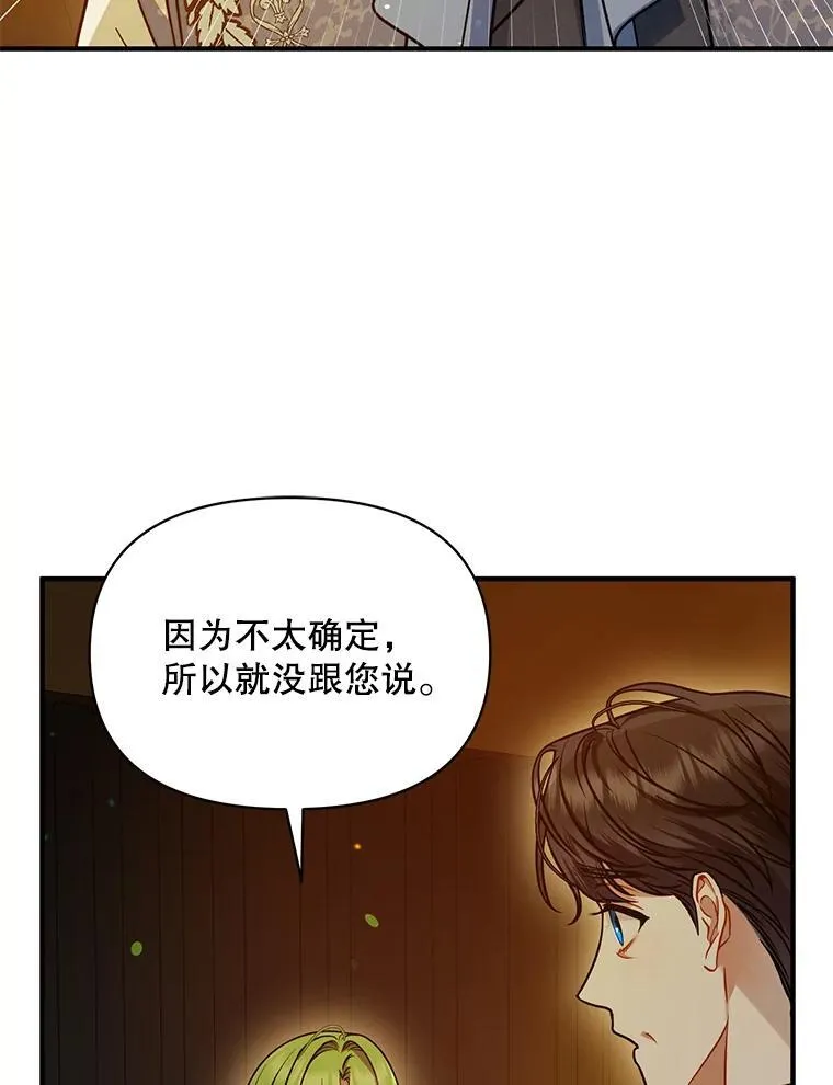 52.他们在一起了？43