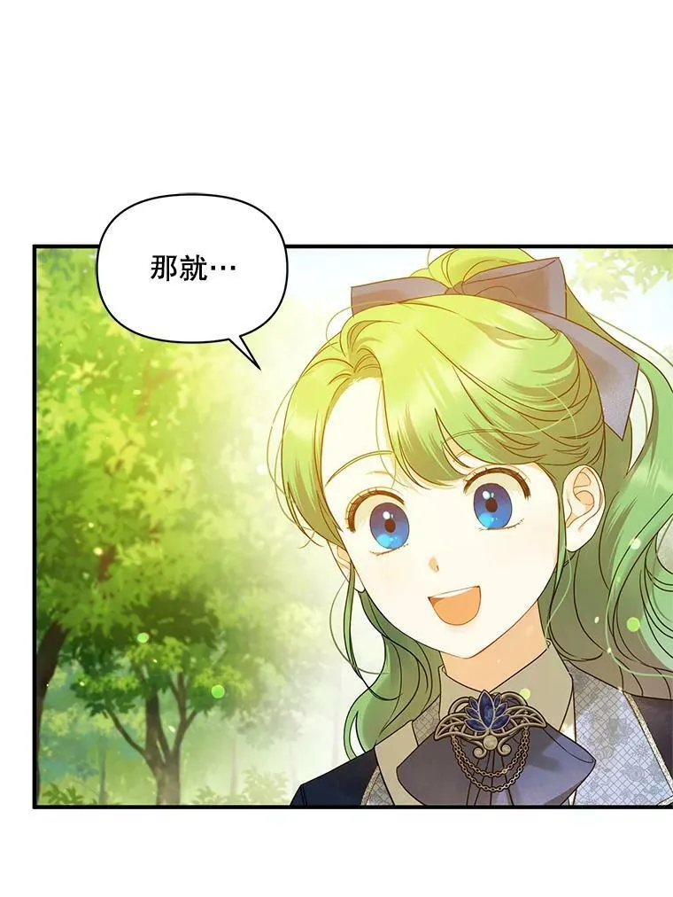 15.野猪突袭15
