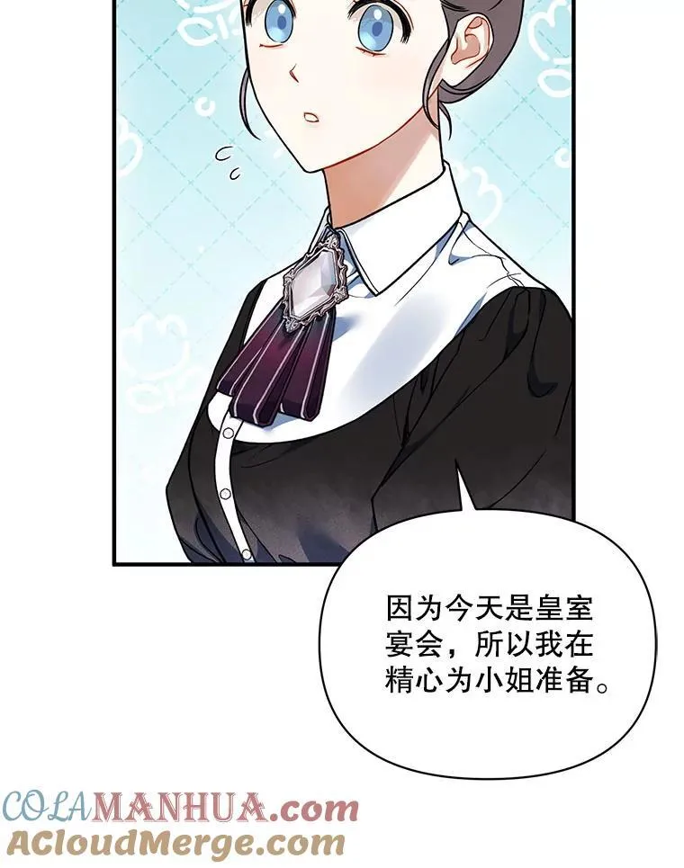 62.皇室宴会24