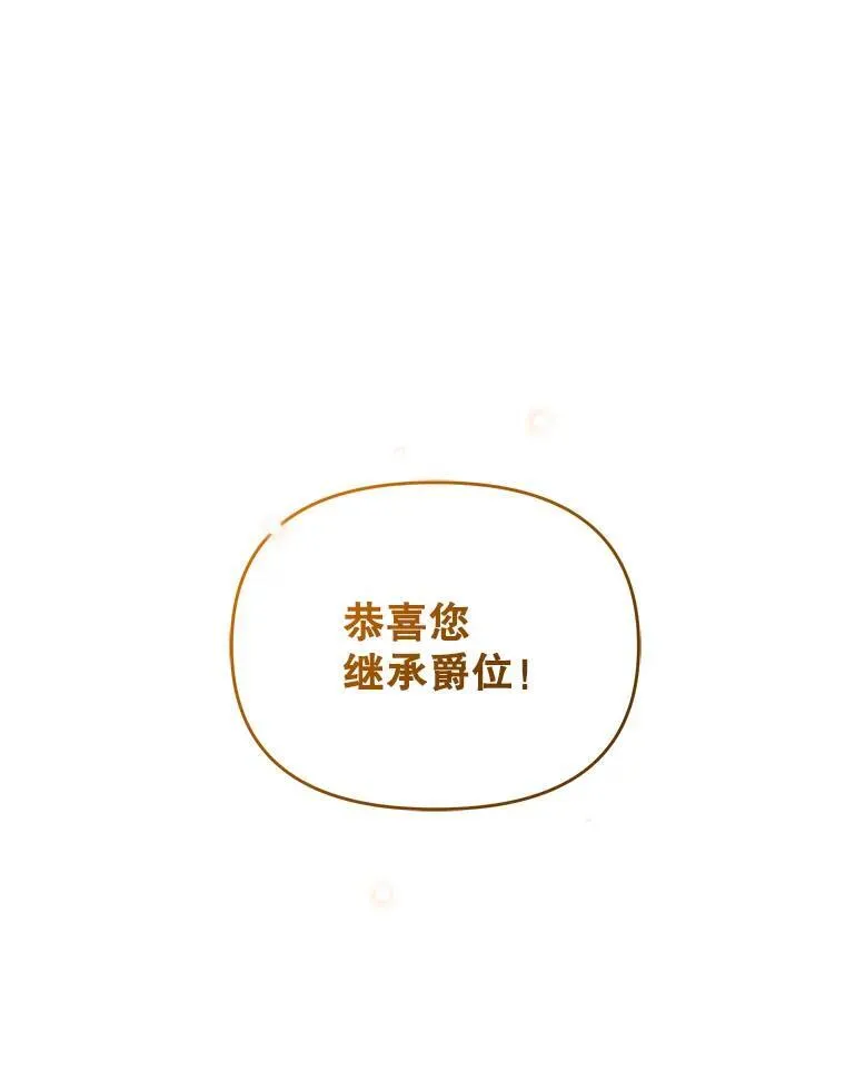 72.继承仪式81