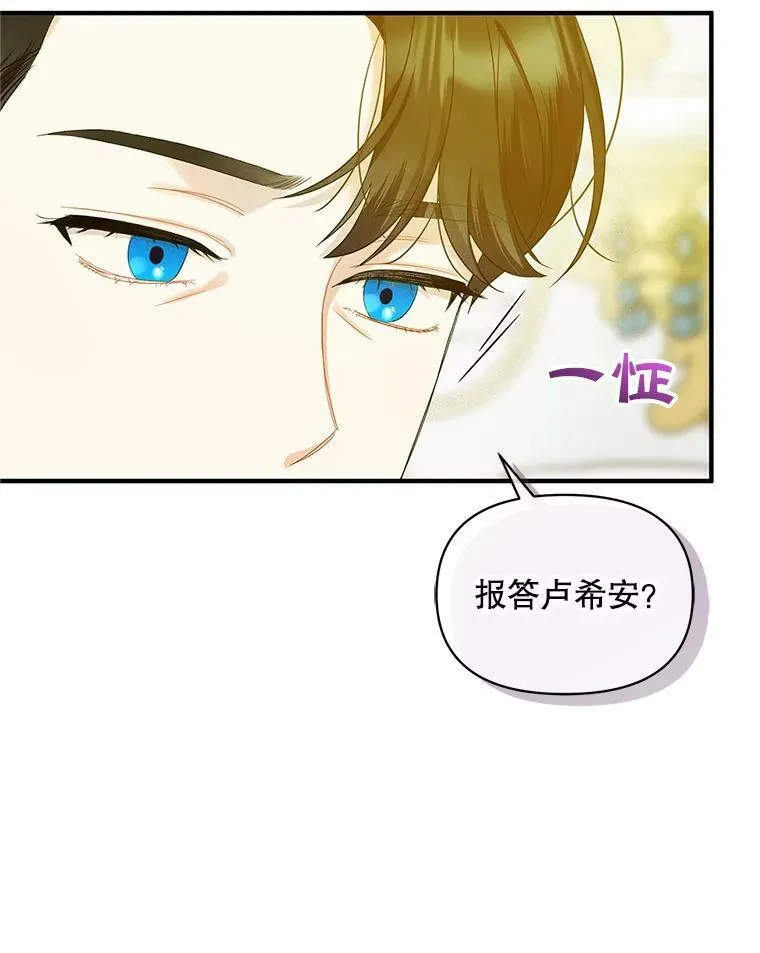 16.危机解除78