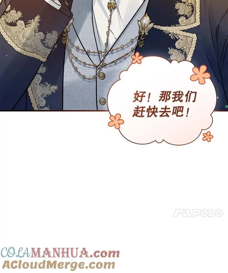 46.偶遇诺尔2104