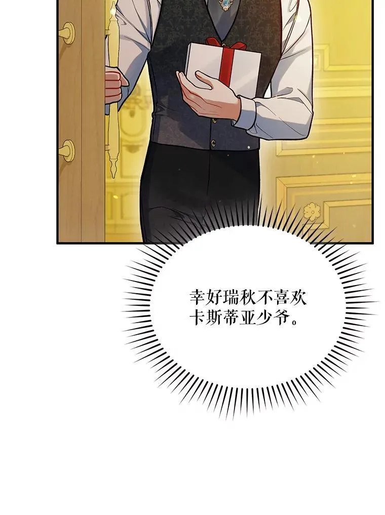 53.囚禁？82
