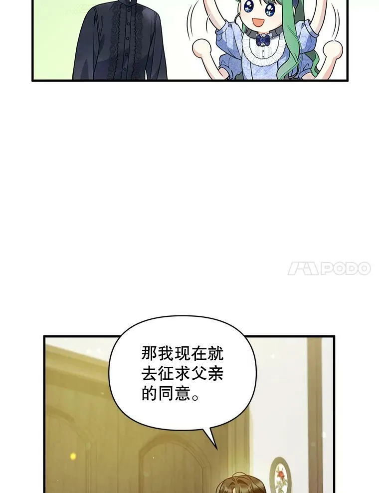 35.无法同行6