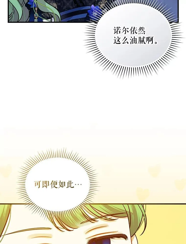 45.偶遇诺尔198