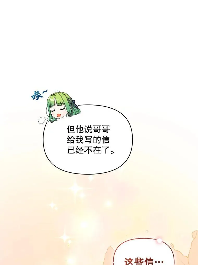 43.信件找到了67