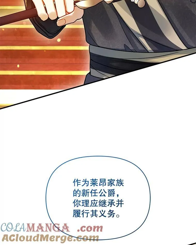 72.继承仪式52