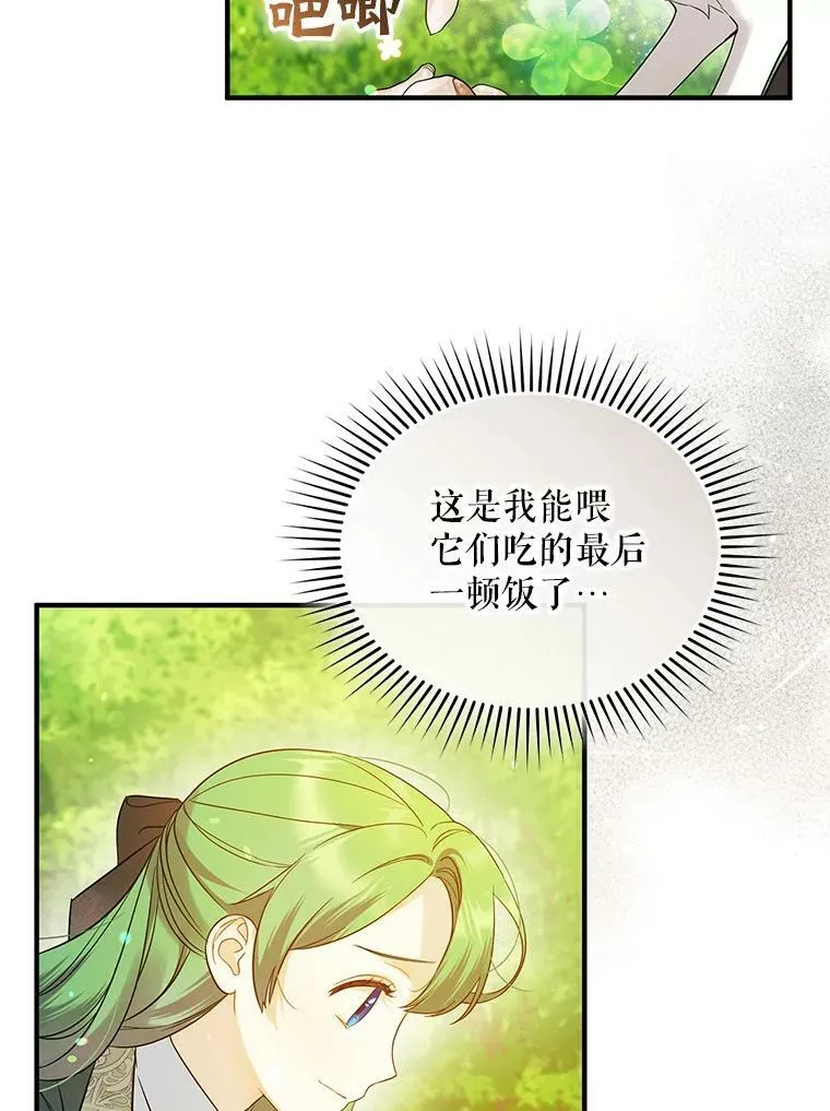 18.与兽人分别26