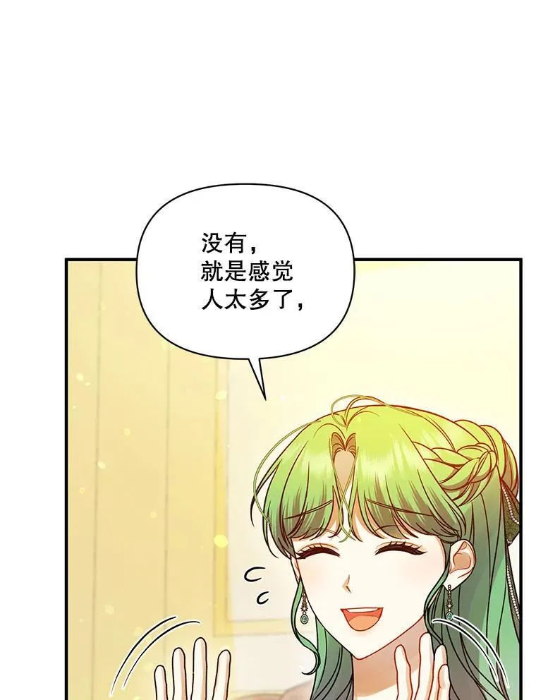 73.嫉妒39