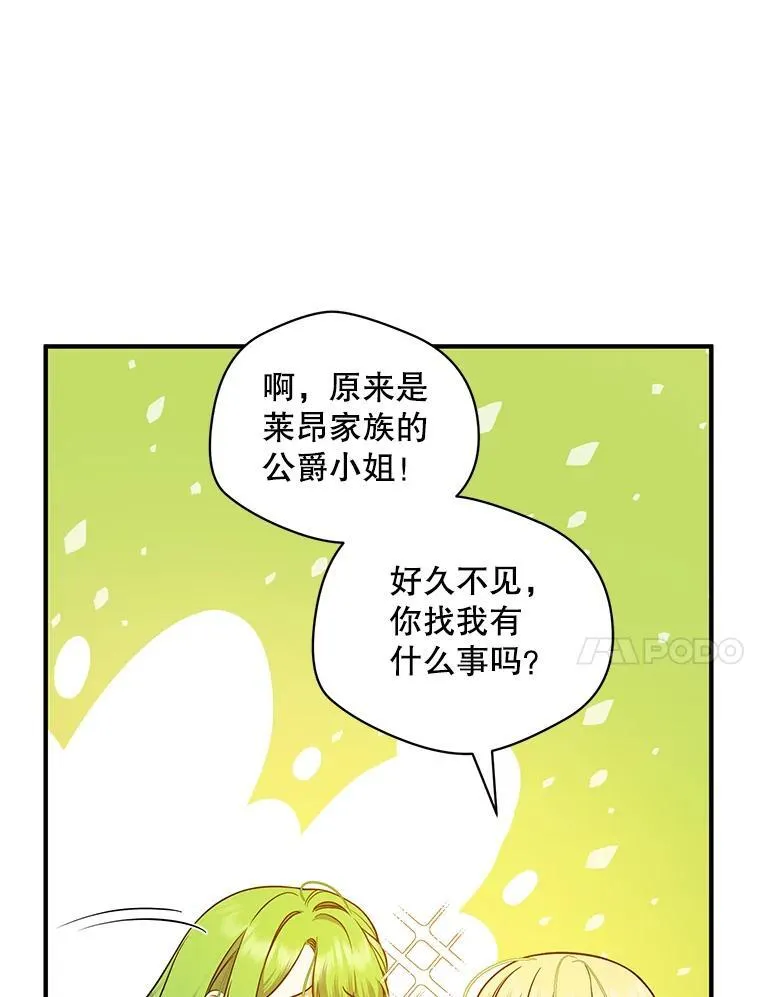 45.偶遇诺尔190