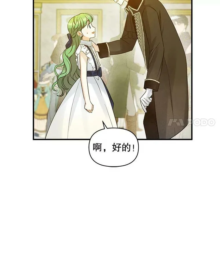 20.皇宫年会47