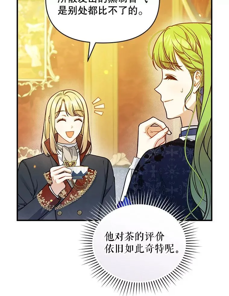 46.偶遇诺尔219