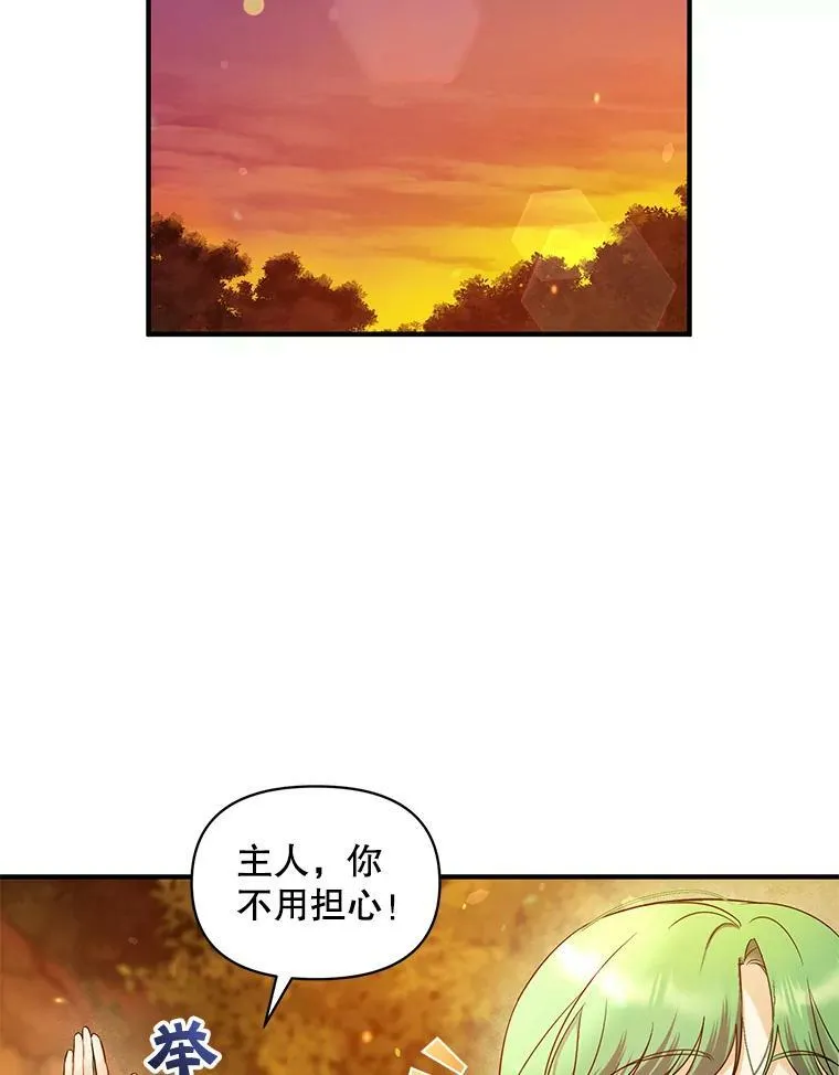 29.安全回府14