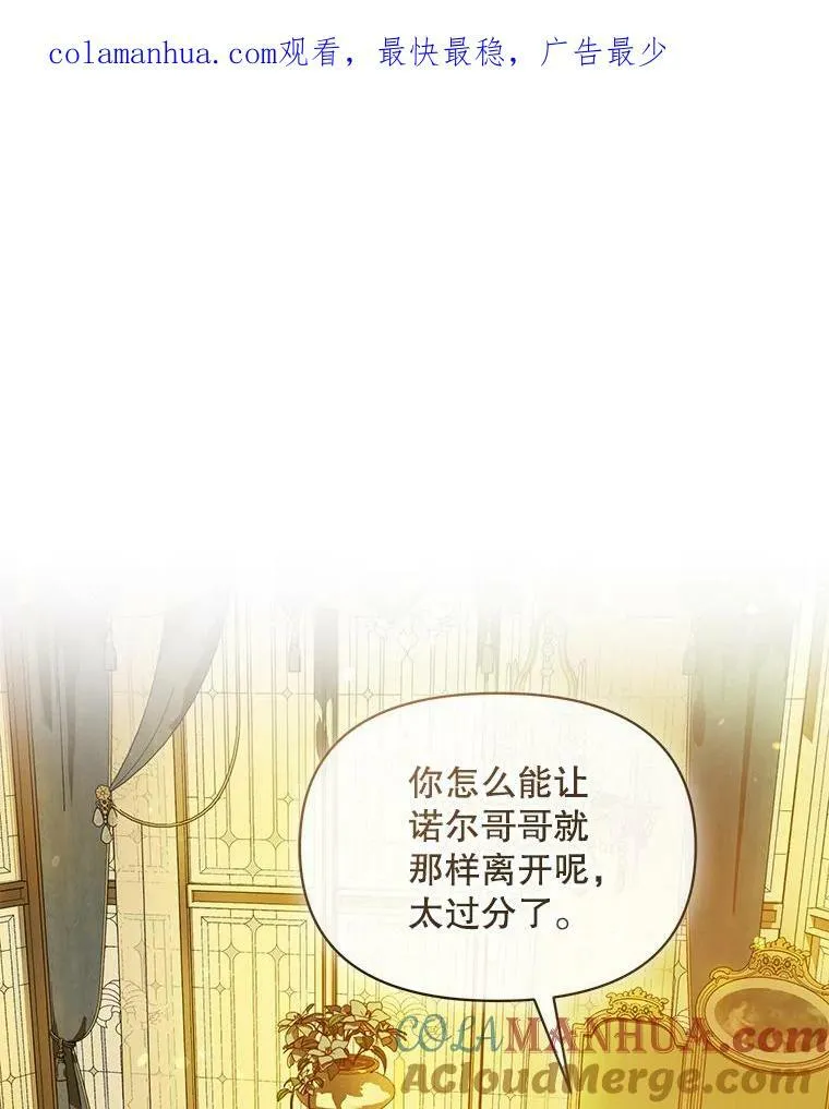 22.诺尔登场117