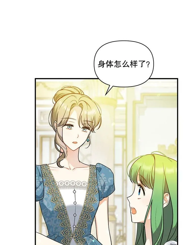 31.生病82