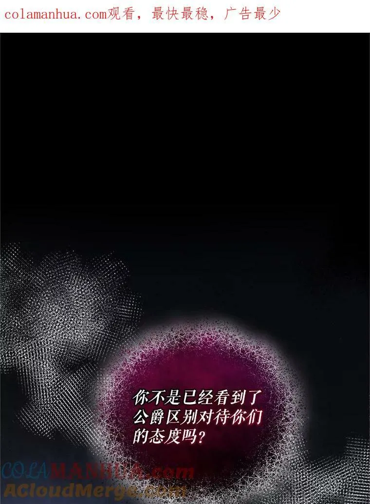 7.公爵夫人120