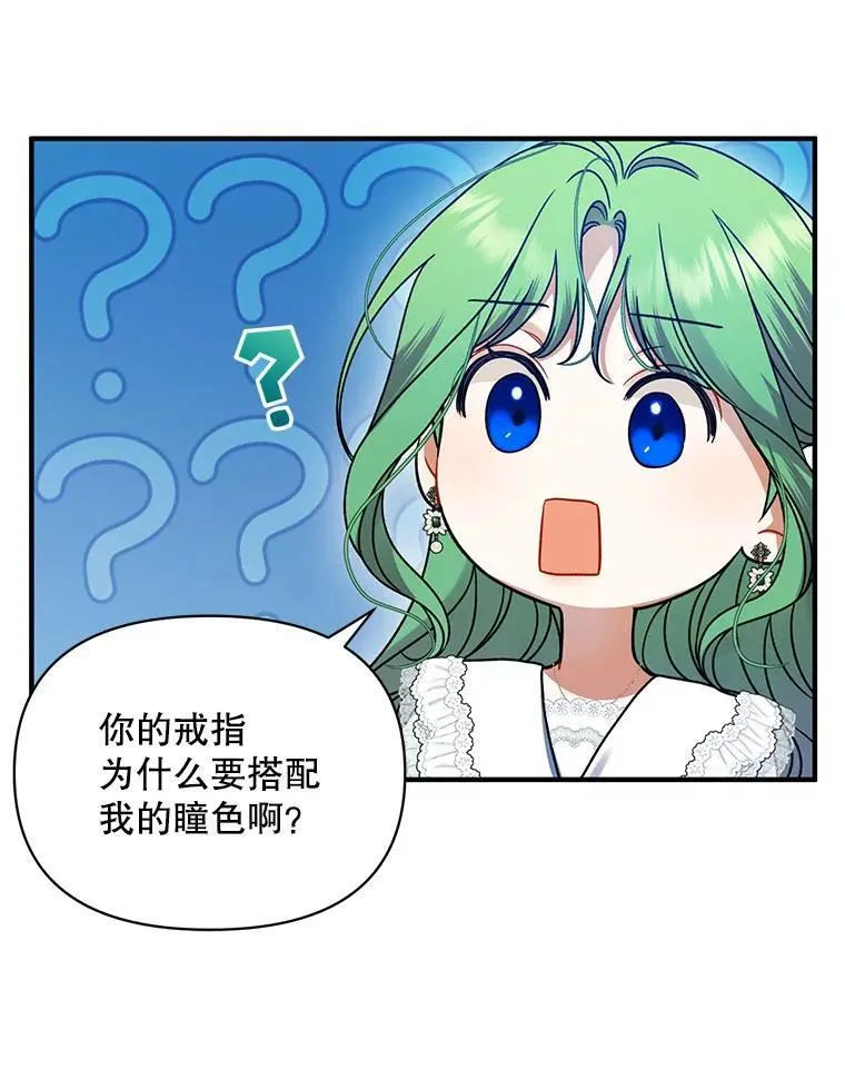 67.宝石店86