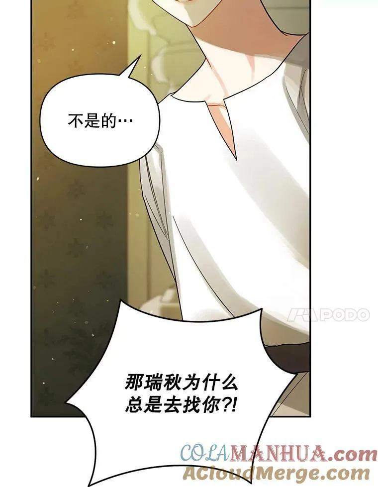 6.卢希安的变化60