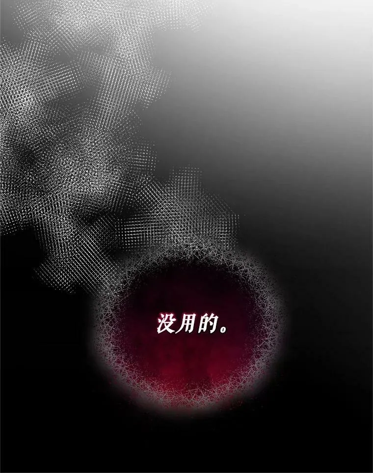6.卢希安的变化86