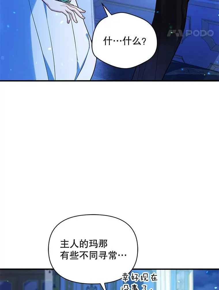 47.玛那97