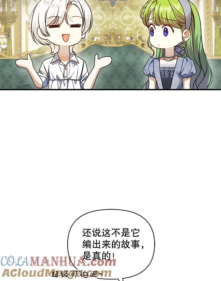 65.诺尔表达心意8