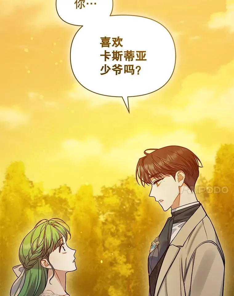 52.他们在一起了？110