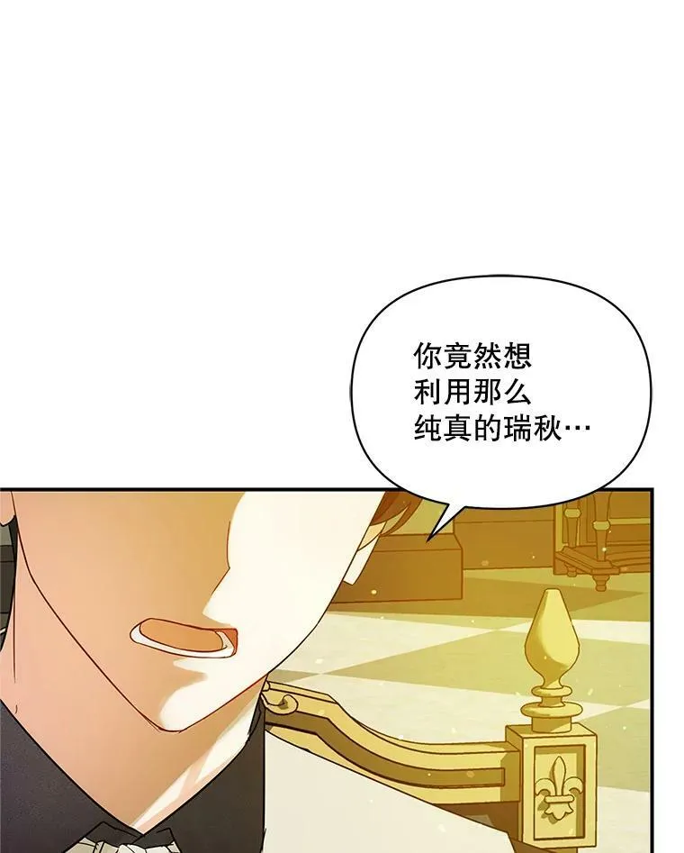 6.卢希安的变化71