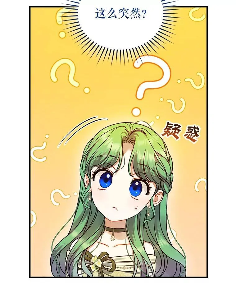62.皇室宴会94