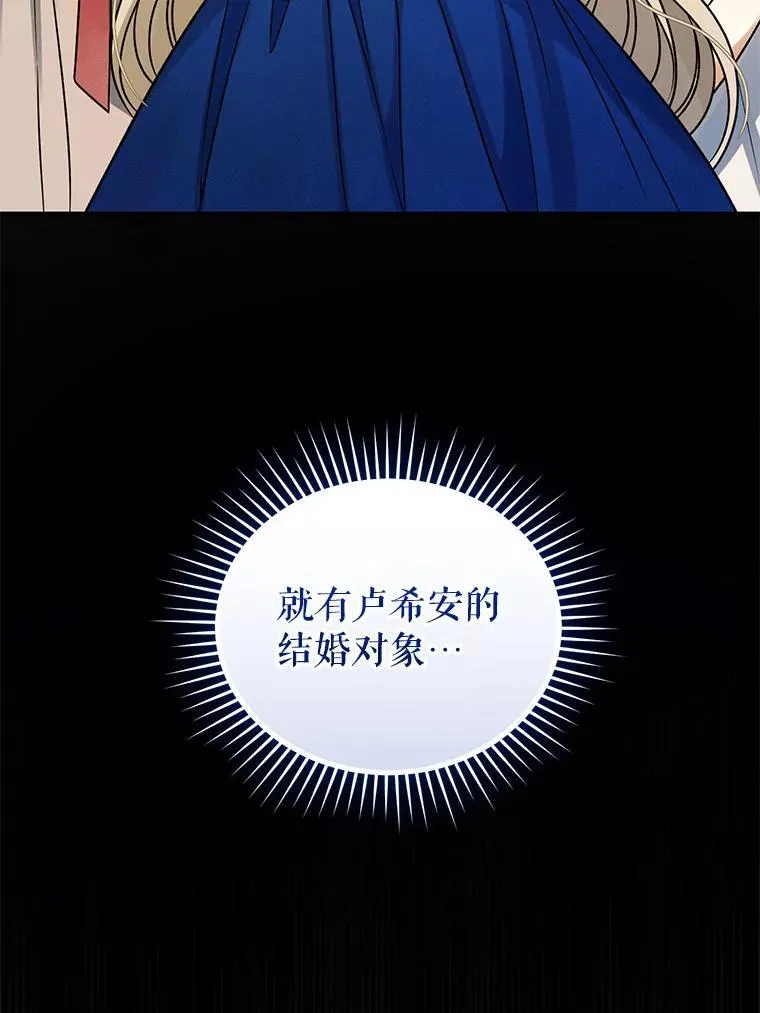 72.继承仪式107