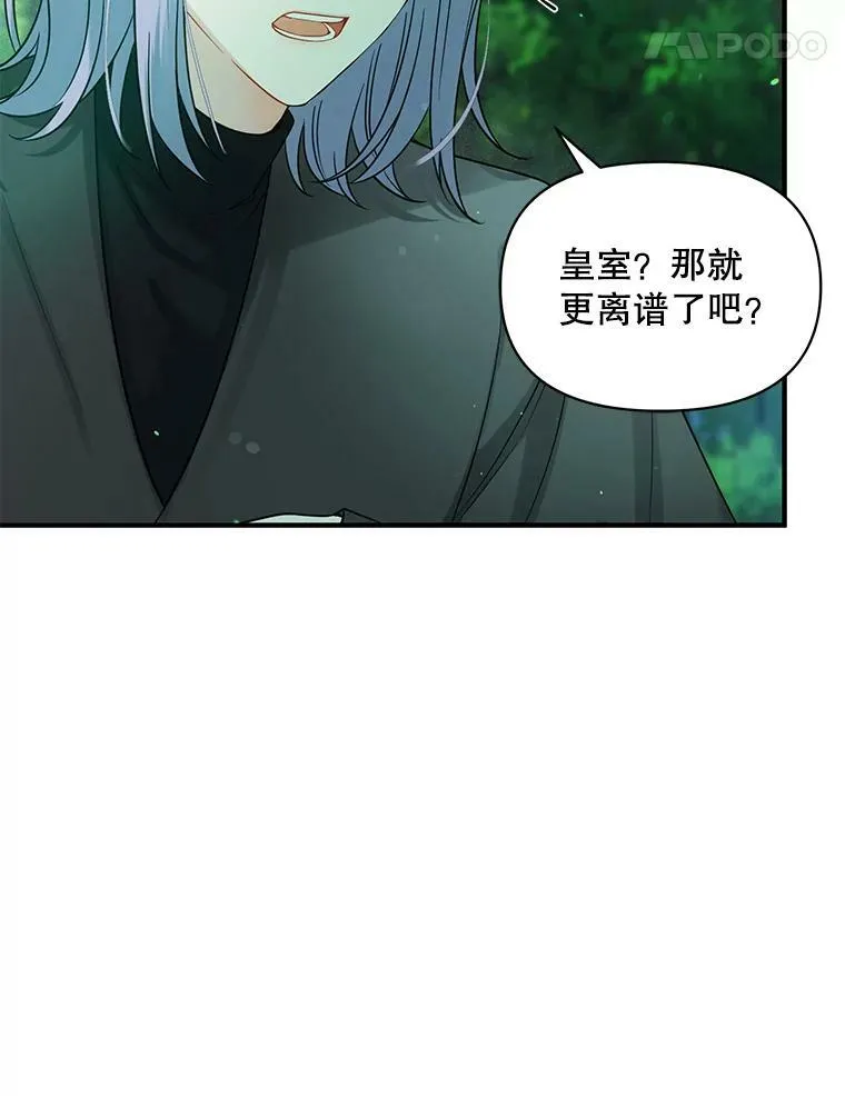 27.反派埃利奥43