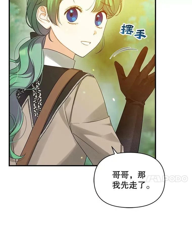13.属于“我”的爱105