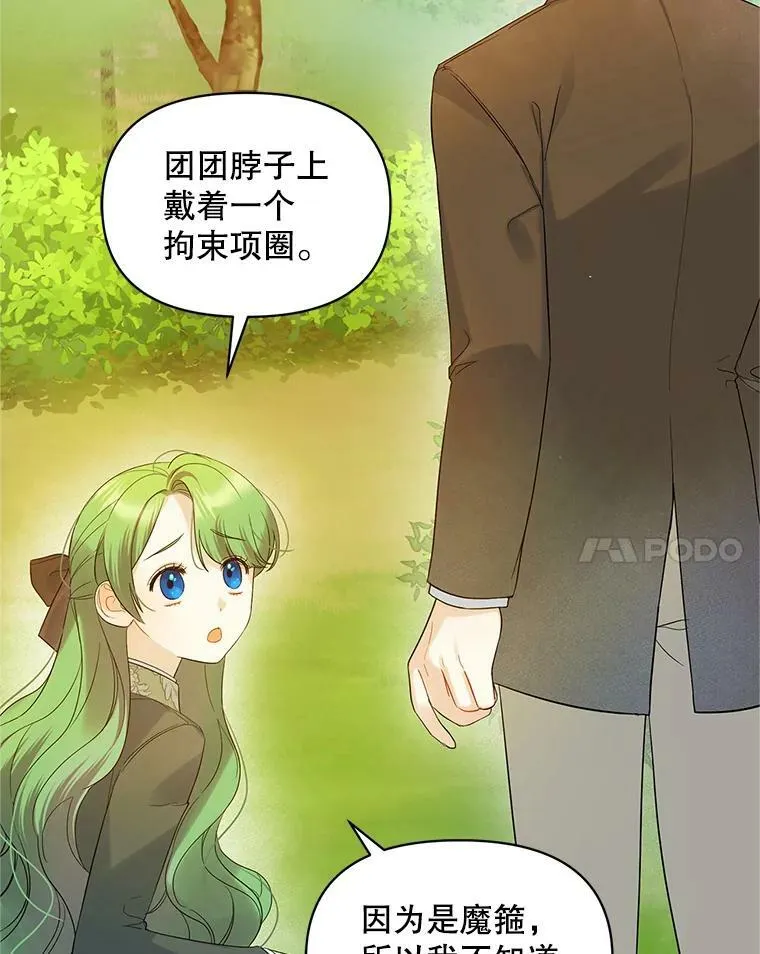 18.与兽人分别34