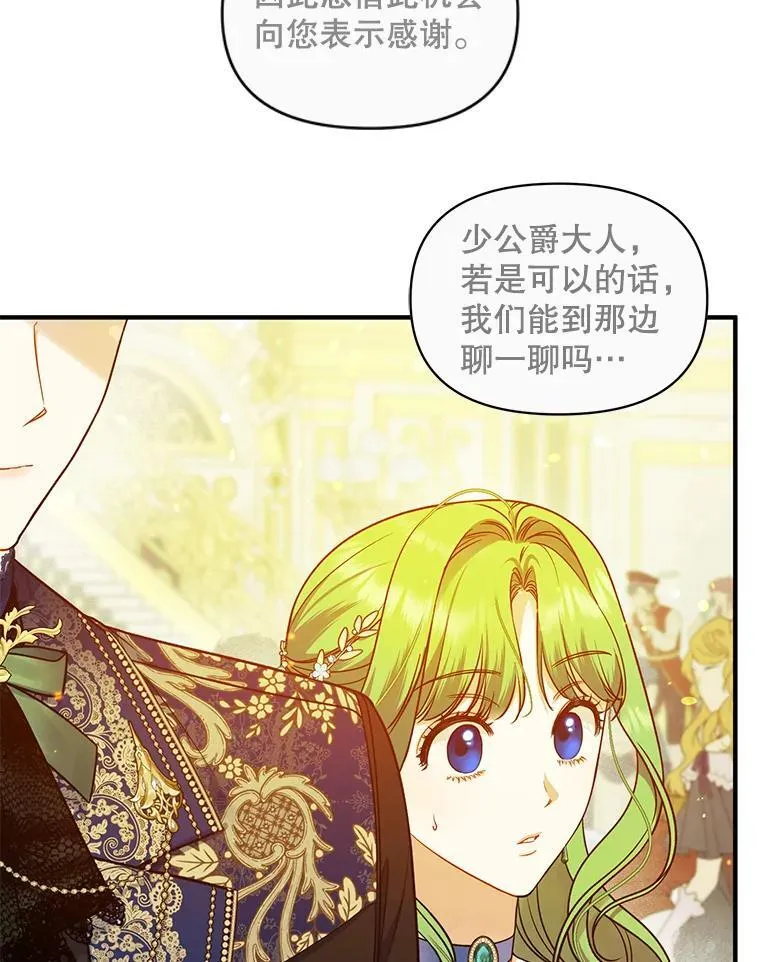 48.元媛舞会82